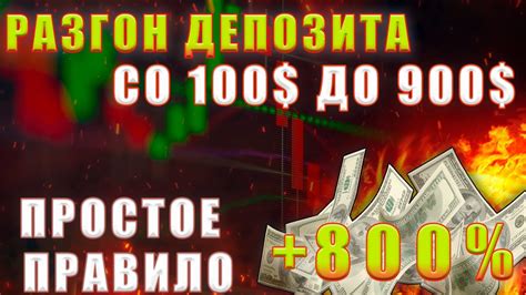 кто разбогател на форекс со 100 долларов